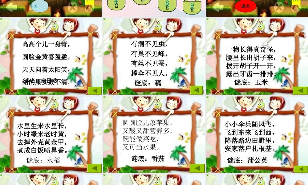 三年级科学下册 植物的生长变化 1 植物新生命的开始课件1 教科版-教科版小学三年级下册自然科学课件