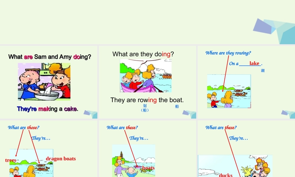 三年级英语上册 Module 3 Unit 1 These ducks are very naughty课件2 外研版（一起）-外研版小学三年级上册英语课件