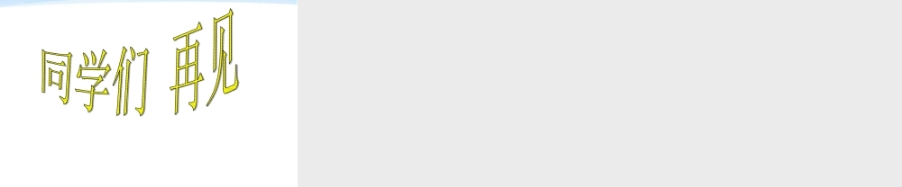 三年级科学上册 怎样认识物体课件2 青岛版