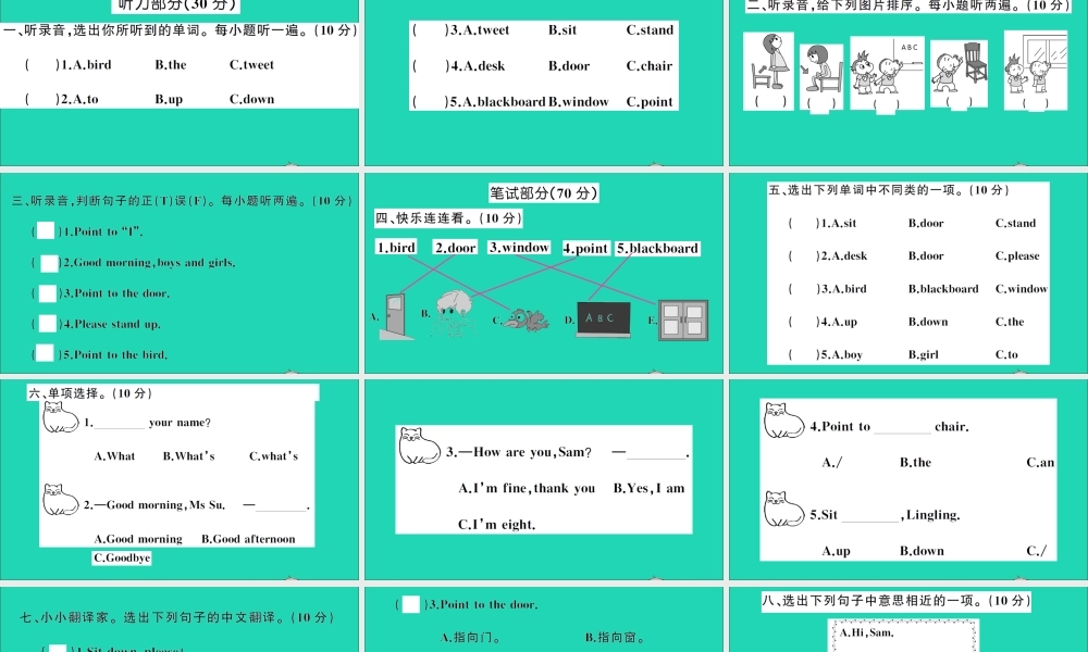 三年级英语上册 Module 3测试课件+素材 外研版（三起）