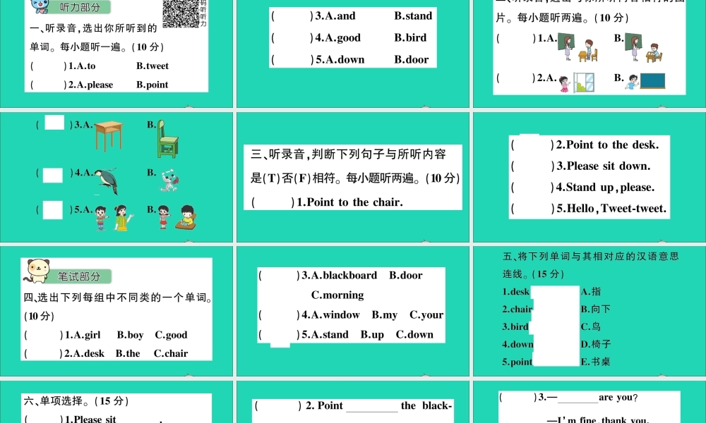 三年级英语上册 Module 3检测卷课件+素材 外研版（三起）