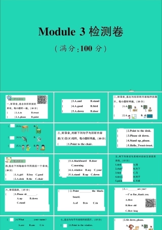 三年级英语上册 Module 3检测卷课件+素材 外研版（三起）
