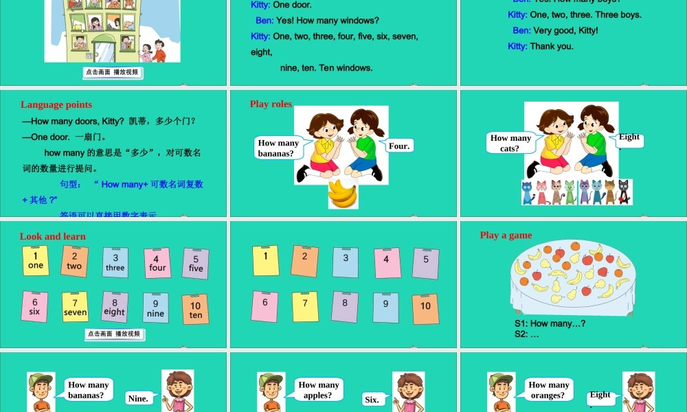 三年级英语上册 Module 4 The world around us Unit 10 Numbers课件+素材 沪教牛津版（三起）