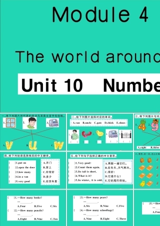 三年级英语上册 Module 4 The world around us Unit 10 Numbers作业课件 沪教牛津版（三起）-牛津版小学三年级上册英语课件