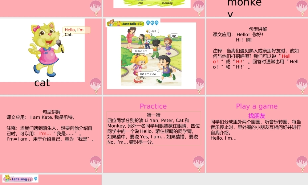 三年级英语上册 Unit 1 Hello！I’m Monkey（Lesson 1）教学课件 人教精通版-人教版小学三年级上册英语课件