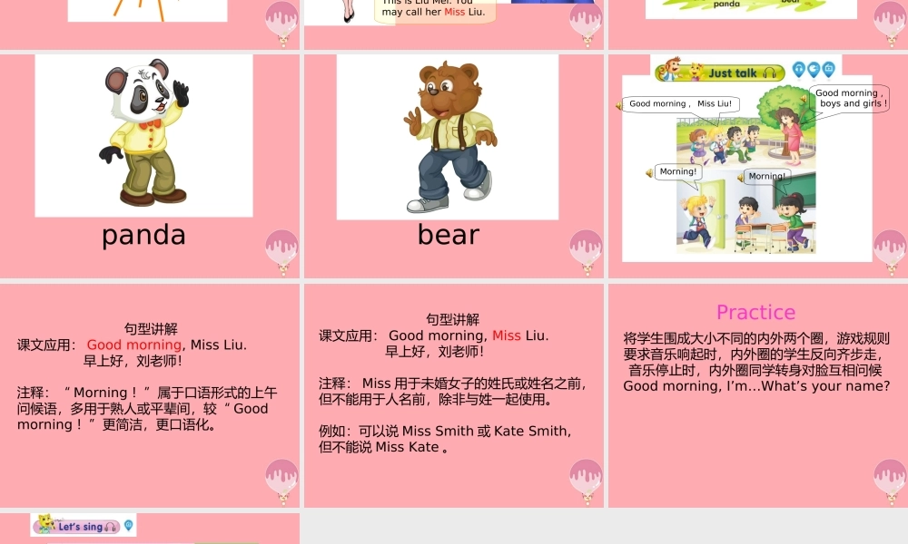 三年级英语上册 Unit 1 Hello！I’m Monkey（Lesson 3）教学课件 人教精通版-人教版小学三年级上册英语课件