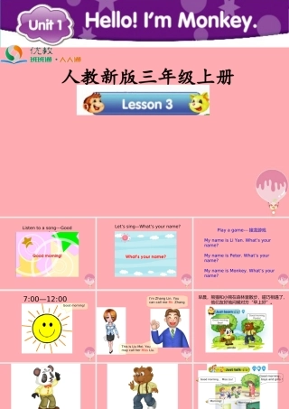 三年级英语上册 Unit 1 Hello！I’m Monkey（Lesson 3）教学课件 人教精通版-人教版小学三年级上册英语课件