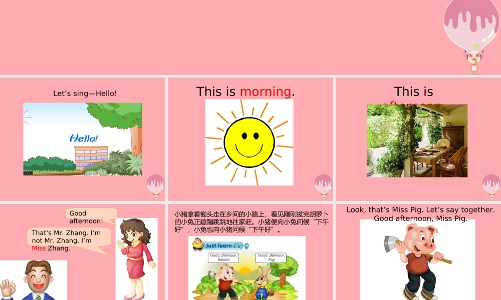 三年级英语上册 Unit 1 Hello！I’m Monkey（Lesson 4）教学课件 人教精通版-人教版小学三年级上册英语课件