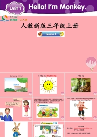 三年级英语上册 Unit 1 Hello！I’m Monkey（Lesson 4）教学课件 人教精通版-人教版小学三年级上册英语课件