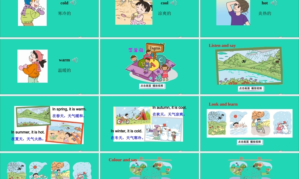 三年级英语上册 Module 4 The world around us Unit 12 The four seasons课件+素材 沪教牛津版（三起）