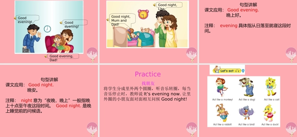 三年级英语上册 Unit 1 Hello！I’m Monkey（Lesson 5）教学课件 人教精通版-人教版小学三年级上册英语课件