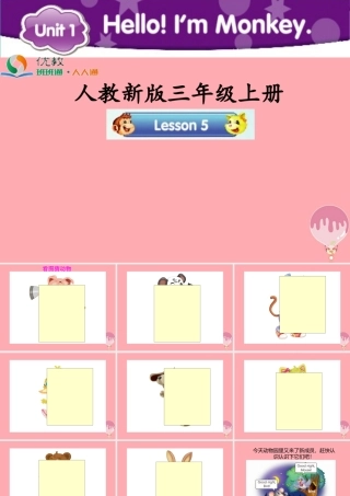三年级英语上册 Unit 1 Hello！I’m Monkey（Lesson 5）教学课件 人教精通版-人教版小学三年级上册英语课件
