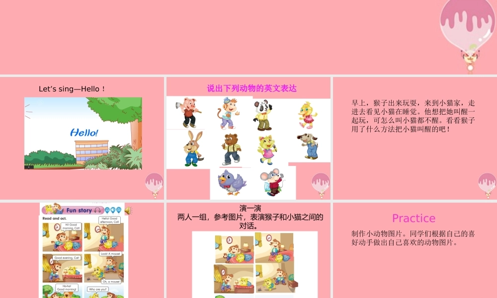 三年级英语上册 Unit 1 Hello！I’m Monkey（Lesson 6）教学课件 人教精通版-人教版小学三年级上册英语课件