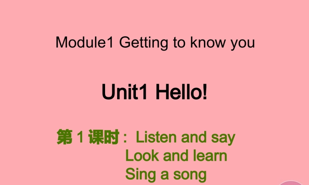 三年级英语上册 Unit 1 Hello（第1课时）课件 牛津上海版-牛津上海版小学三年级上册英语课件