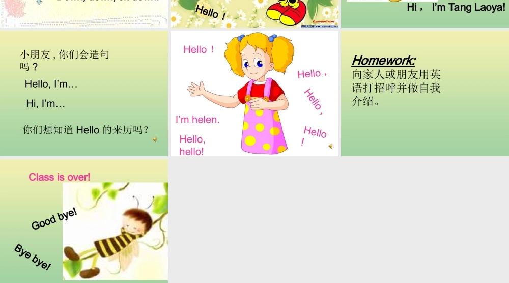 三年级英语上册 Unit 1 Hello（第1课时）课件 牛津译林版（三起）-牛津版小学三年级上册英语课件