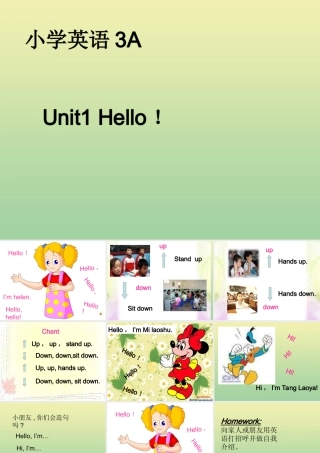三年级英语上册 Unit 1 Hello（第1课时）课件 牛津译林版（三起）-牛津版小学三年级上册英语课件