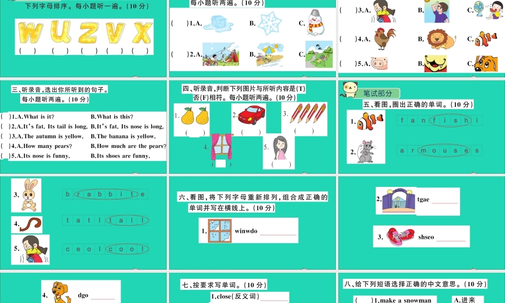 三年级英语上册 Module 4 The world around us检测课件+素材 沪教牛津版（三起）