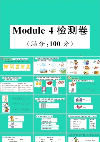 三年级英语上册 Module 4 The world around us检测课件+素材 沪教牛津版（三起）