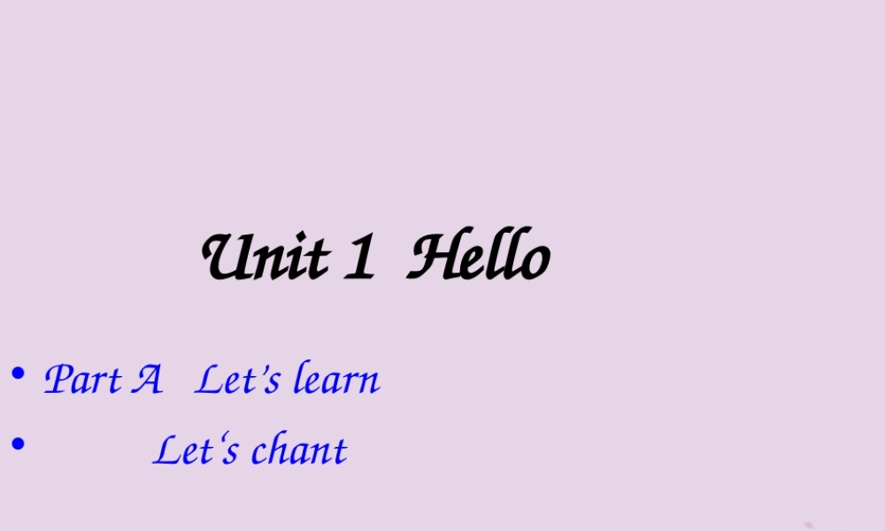 三年级英语上册 Unit 1 Hello（第1课时）课件 人教PEP版-人教PEP小学三年级上册英语课件