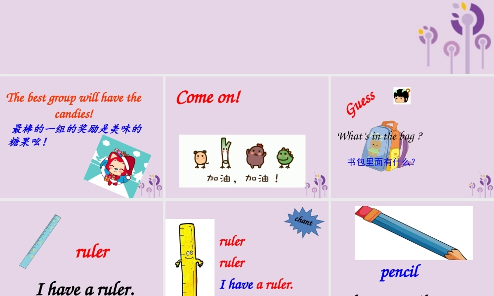 三年级英语上册 Unit 1 Hello（第1课时）课件 人教PEP版-人教PEP小学三年级上册英语课件