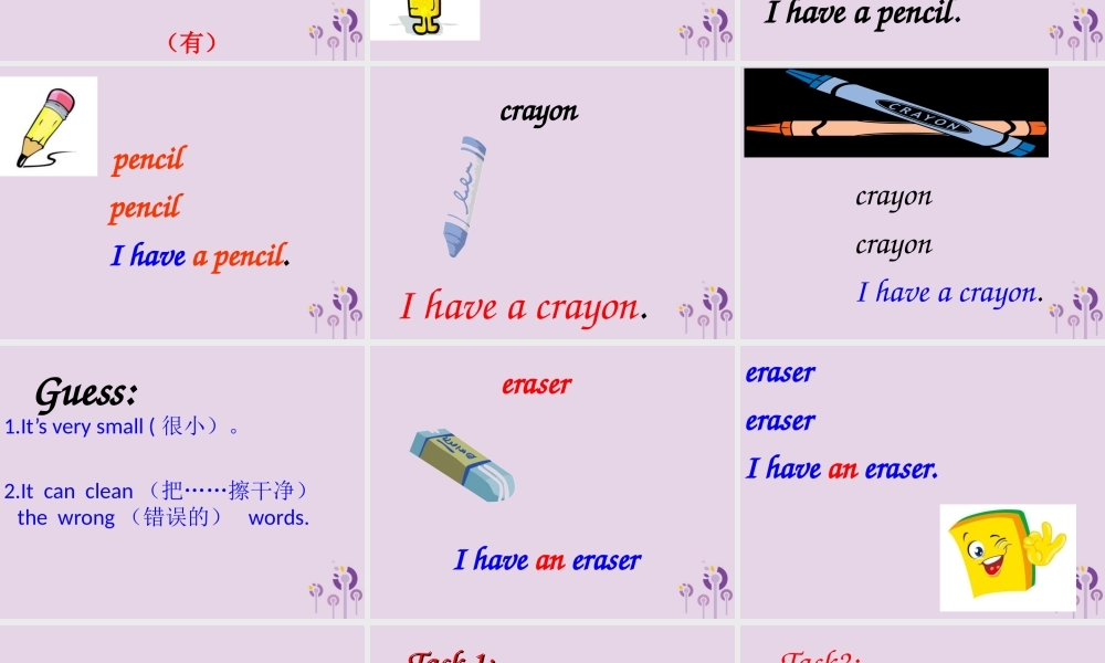 三年级英语上册 Unit 1 Hello（第1课时）课件 人教PEP版-人教PEP小学三年级上册英语课件