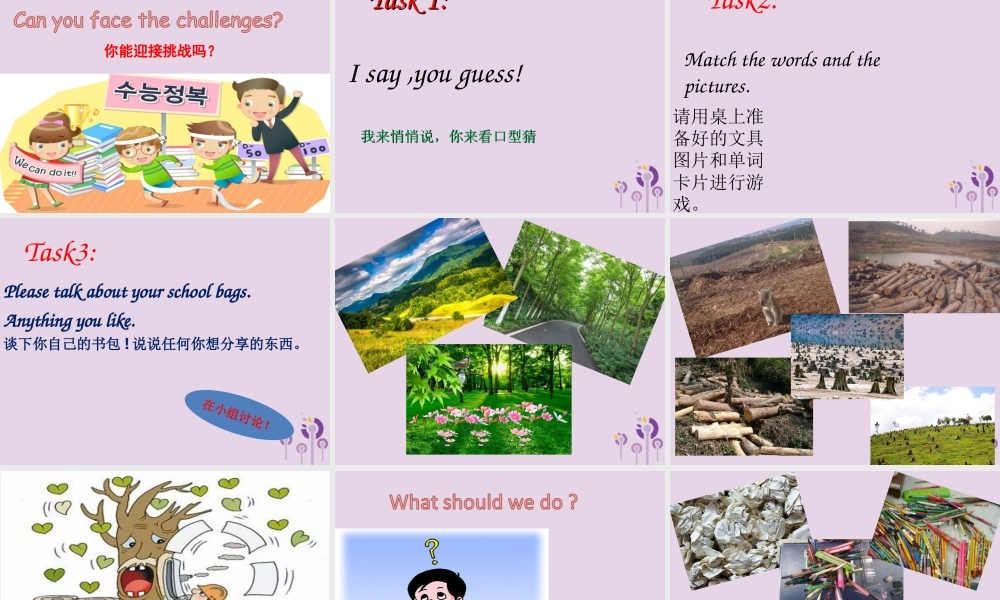 三年级英语上册 Unit 1 Hello（第1课时）课件 人教PEP版-人教PEP小学三年级上册英语课件