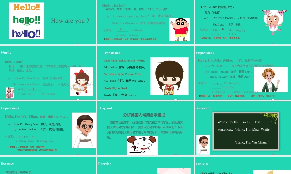 三年级英语上册 Unit 1 Hello（第1课时）课件 人教PEP版-人教PE级上册英语课件