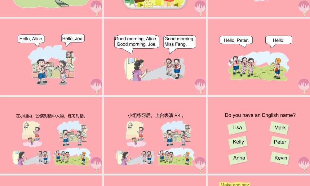 三年级英语上册 Unit 1 Hello（第2课时）课件 牛津上海版-牛津上海版小学三年级上册英语课件