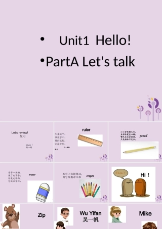 三年级英语上册 Unit 1 Hello（第2课时）课件 人教PEP版-人教PEP小学三年级上册英语课件