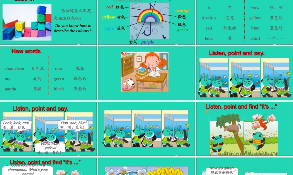 三年级英语上册 Module 4 Unit 1 It's red课件+素材 外研版（三起）