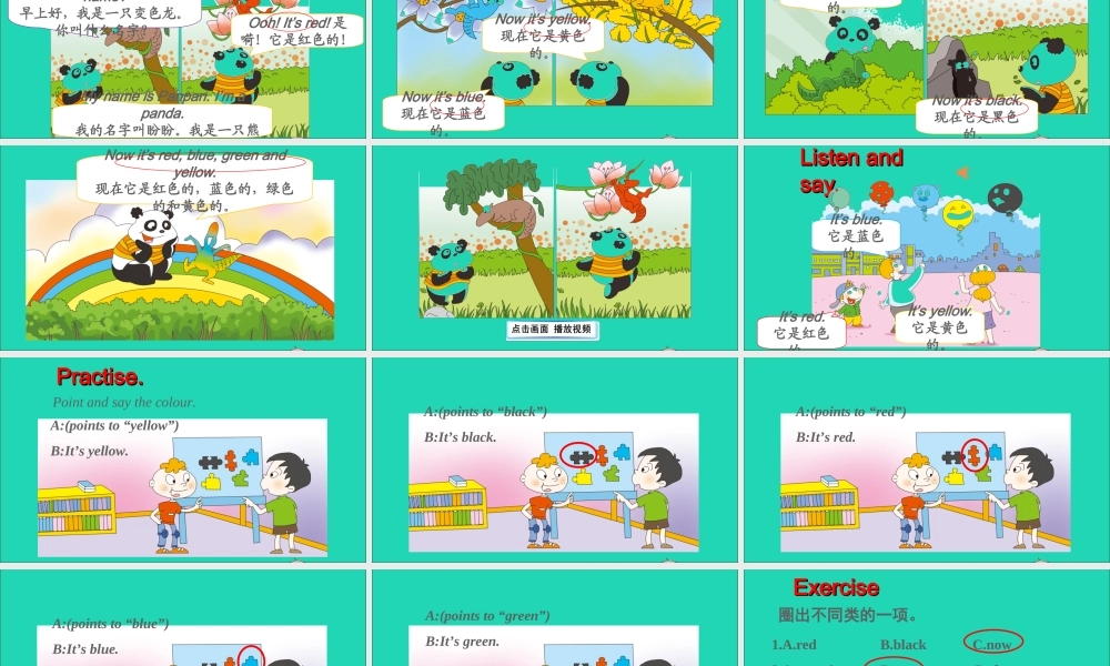 三年级英语上册 Module 4 Unit 1 It's red课件+素材 外研版（三起）