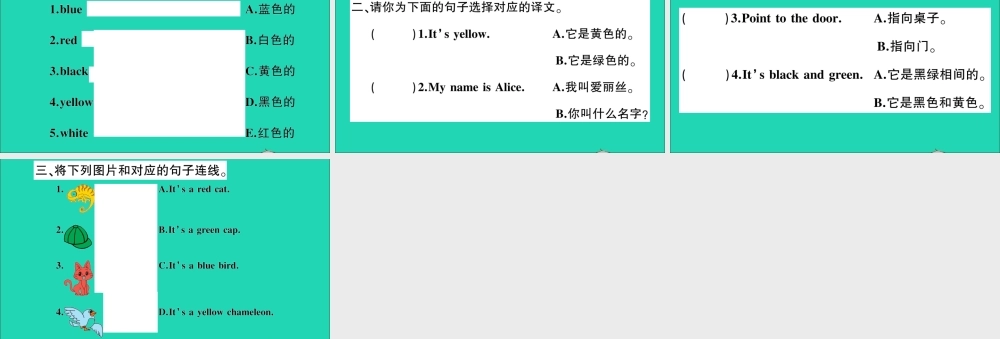 三年级英语上册 Module 4 Unit 1 It's red作业课件 外研版（三起）-外研版小学三年级上册英语课件