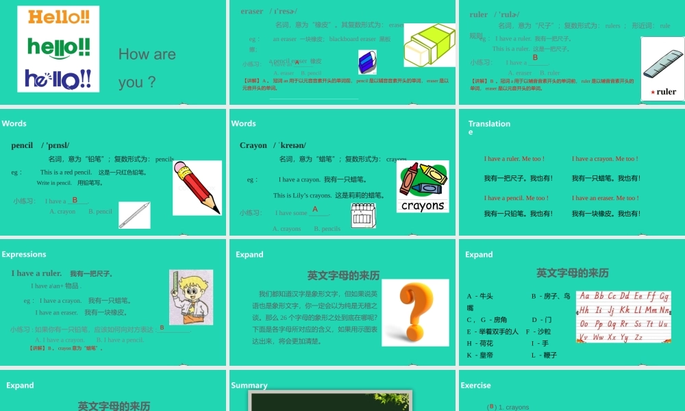 三年级英语上册 Unit 1 Hello（第2课时）课件 人教PEP版-人教PE级上册英语课件