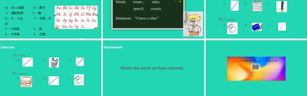 三年级英语上册 Unit 1 Hello（第2课时）课件 人教PEP版-人教PE级上册英语课件