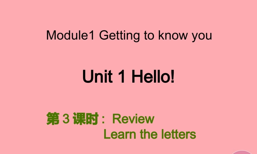 三年级英语上册 Unit 1 Hello（第3课时）课件 牛津上海版-牛津上海版小学三年级上册英语课件