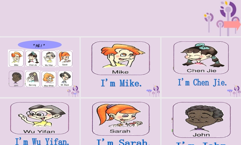 三年级英语上册 Unit 1 Hello（第3课时）课件 人教PEP版-人教PEP小学三年级上册英语课件