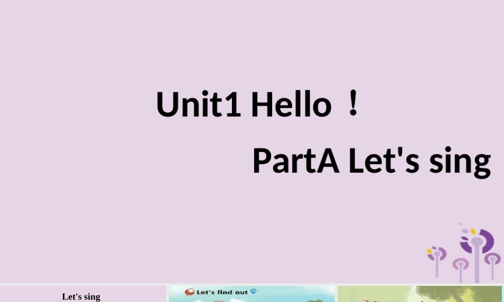 三年级英语上册 Unit 1 Hello（第3课时）课件 人教PEP版-人教PE级上册英语课件