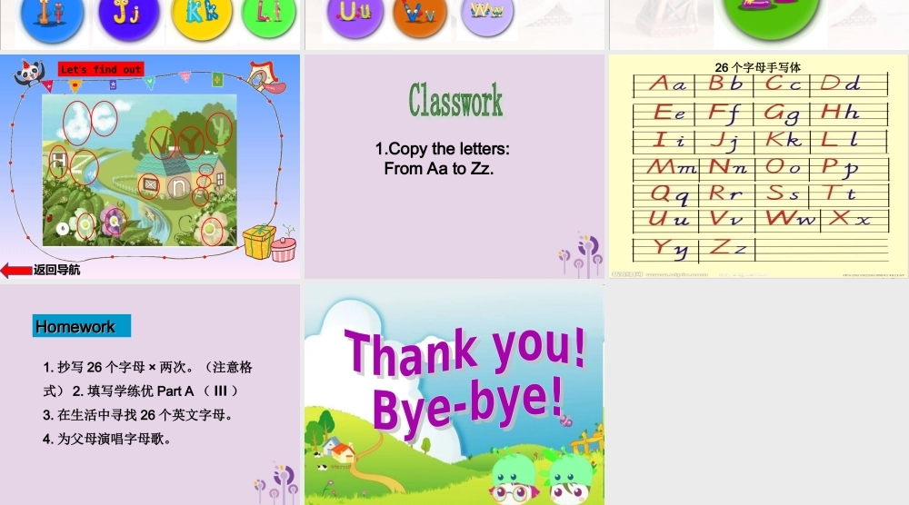 三年级英语上册 Unit 1 hello（第3课时）字母课件 人教PEP版-人教PEP小学三年级上册英语课件