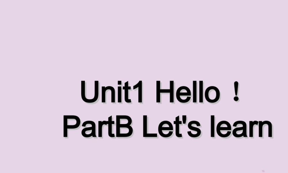 三年级英语上册 Unit 1 Hello（第4课时）课件2 人教PEP版-人教PEP小学三年级上册英语课件
