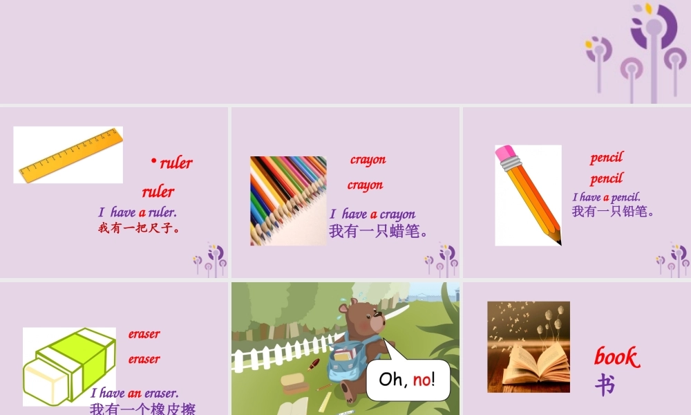 三年级英语上册 Unit 1 Hello（第4课时）课件2 人教PEP版-人教PEP小学三年级上册英语课件