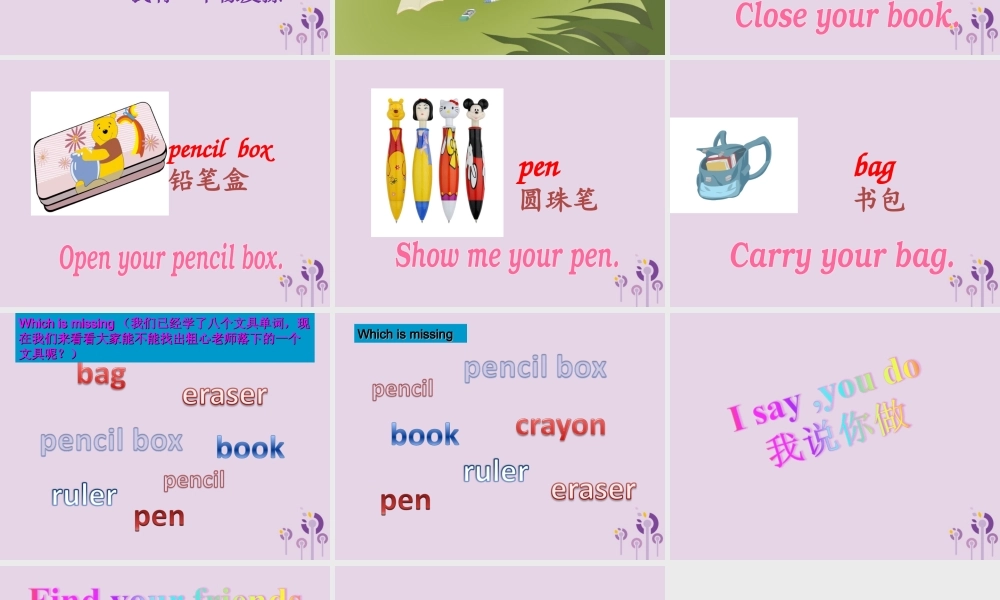 三年级英语上册 Unit 1 Hello（第4课时）课件2 人教PEP版-人教PEP小学三年级上册英语课件