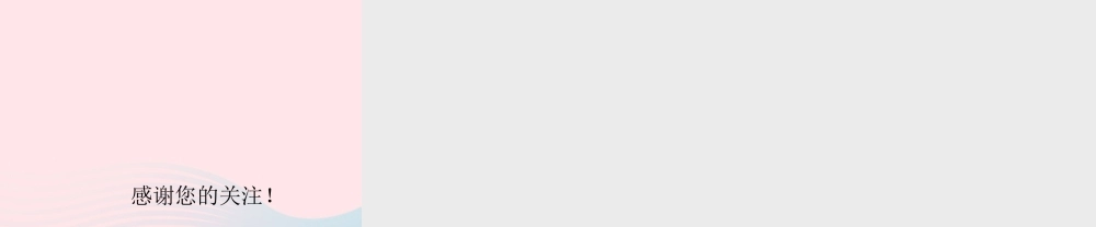 三年级科学下册 植物的生长变化 7 我们的大丰收课件2 教科版-教科版小学三年级下册自然科学课件