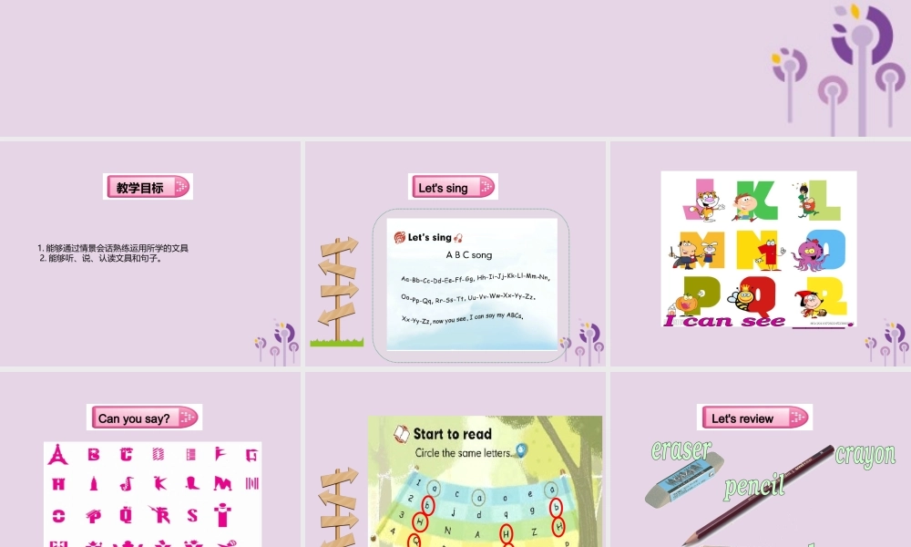 三年级英语上册 Unit 1 Hello（第5课时）课件 人教PEP版-人教PEP小学三年级上册英语课件