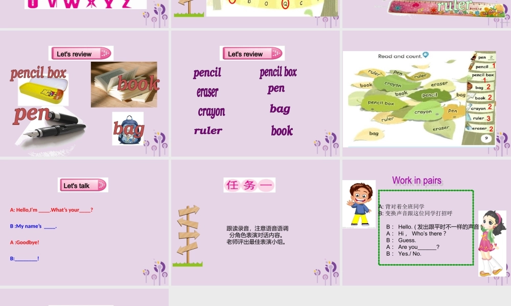 三年级英语上册 Unit 1 Hello（第5课时）课件 人教PEP版-人教PEP小学三年级上册英语课件