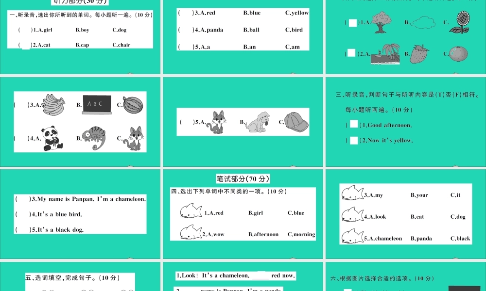三年级英语上册 Module 4测试课件+素材 外研版（三起）