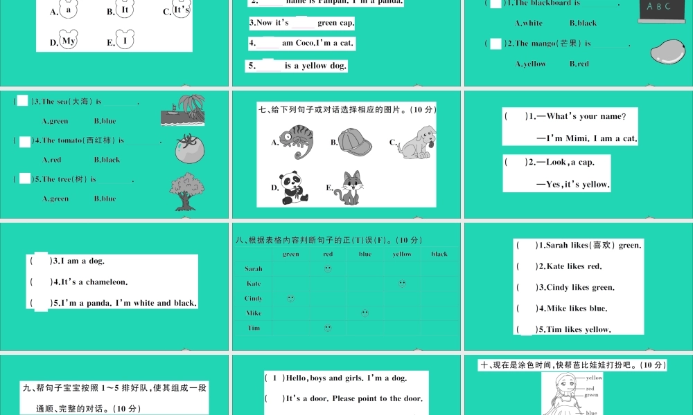 三年级英语上册 Module 4测试课件+素材 外研版（三起）