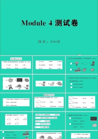 三年级英语上册 Module 4测试课件+素材 外研版（三起）
