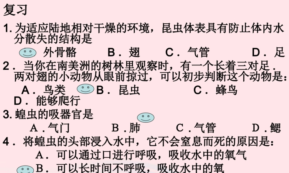 三年级科学下册 三 植物生活的土地 2《土壤中的动物》课件2 新人教版-新人教版小学三年级下册自然科学课件