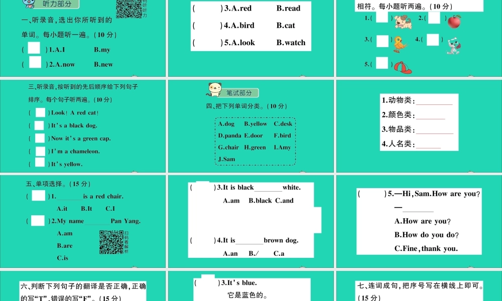 三年级英语上册 Module 4检测卷课件+素材 外研版（三起）