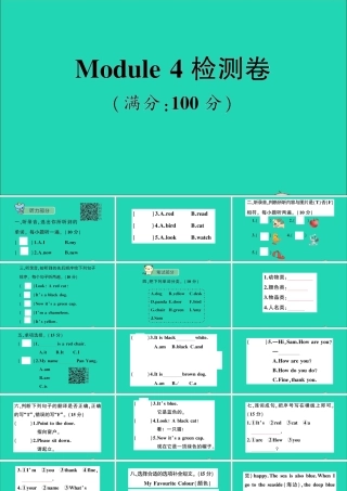 三年级英语上册 Module 4检测卷课件+素材 外研版（三起）